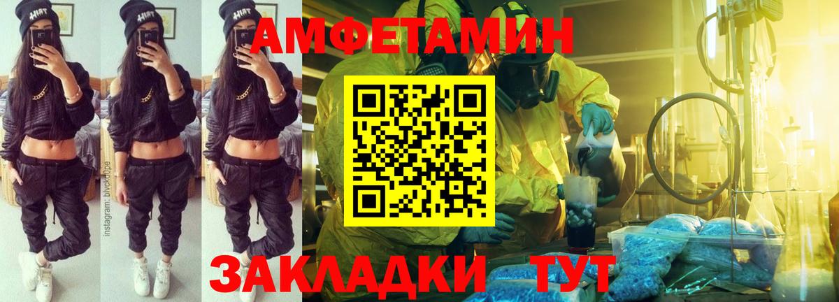 АМФЕТАМИН Розовый Курган