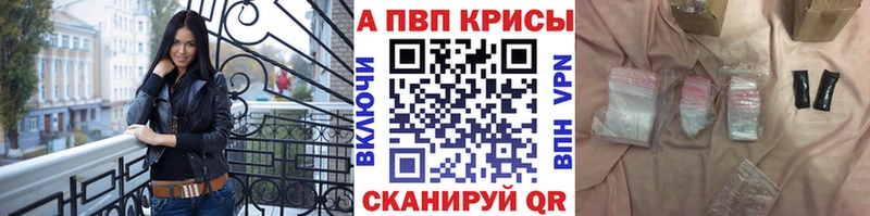 A PVP СК  купить наркотики сайты  МЕГА рабочий сайт  Курган 