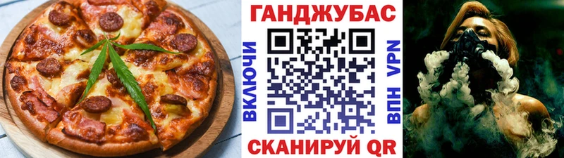 Печенье с ТГК конопля  как найти   Курган 