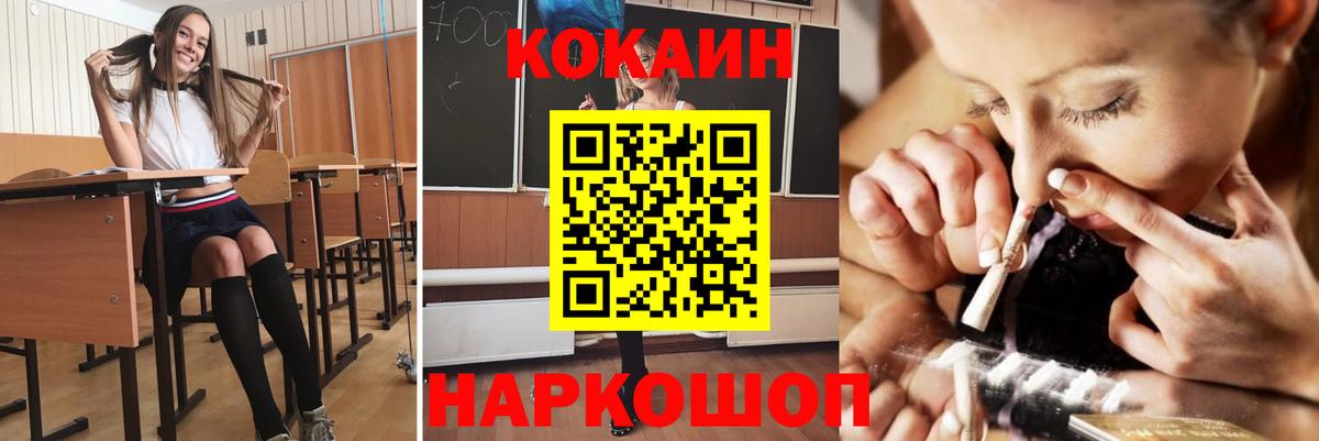 COCAIN Перу Курган