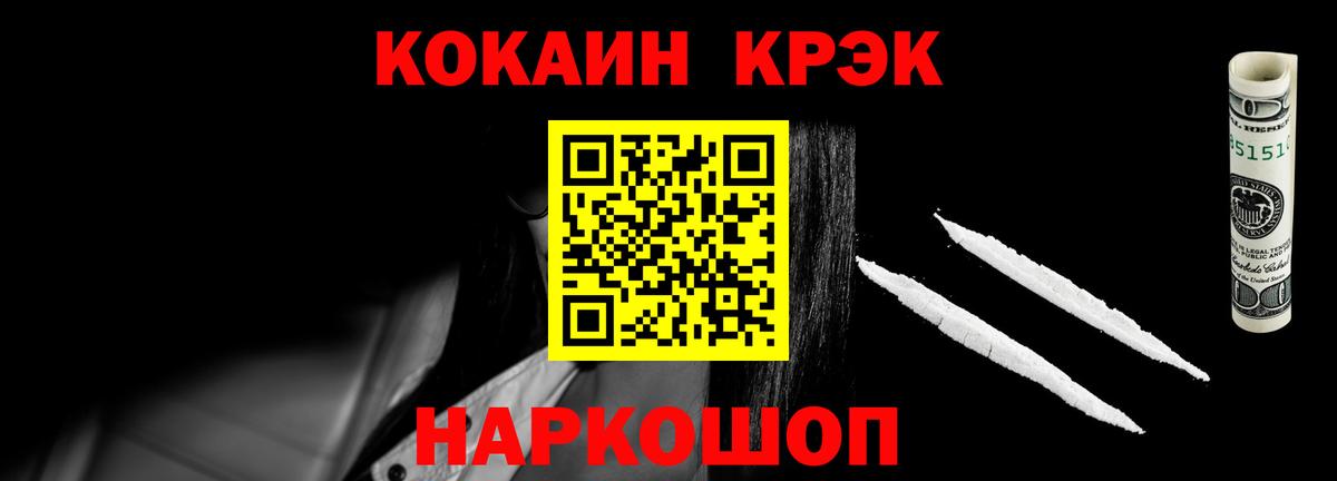 COCAIN VHQ  Вход с VPN  Кокаин 97%  Курган 