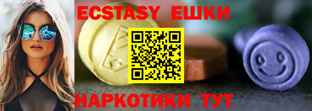 Ecstasy louis Vuitton  Вход с VPN  ЭКСТАЗИ  Курган 