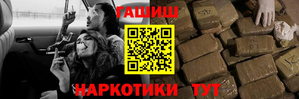 ГАШ индика сатива Курган