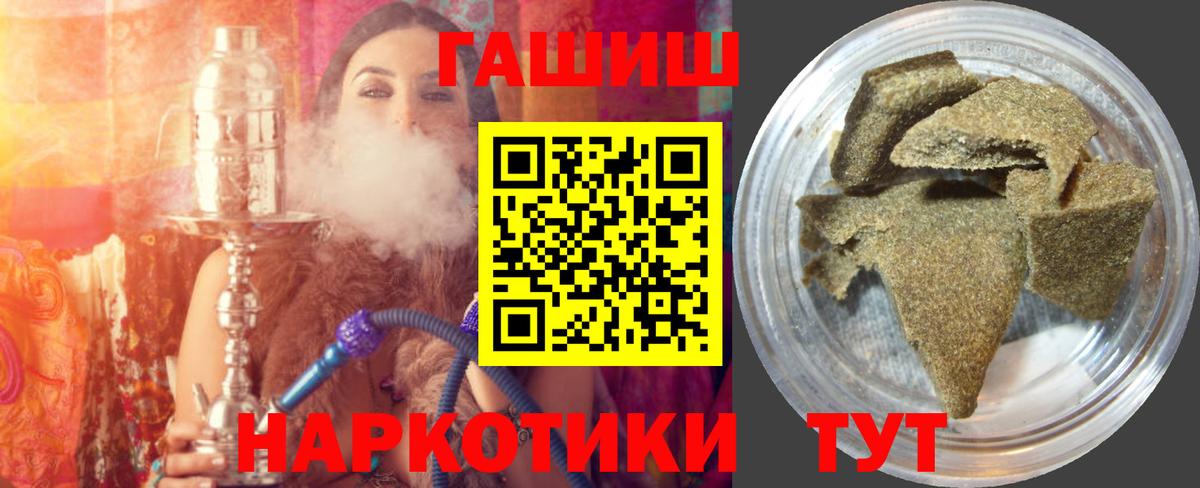 ГАШ индика сатива  как найти наркотики  Курган  Вход с VPN  ГАШИШ Изолятор 