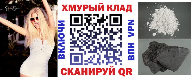 Героин белый  купить закладку  Курган 