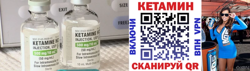 КЕТАМИН VHQ Курган