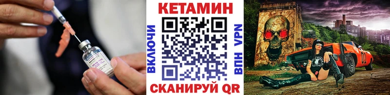 КЕТАМИН ketamine  Курган 