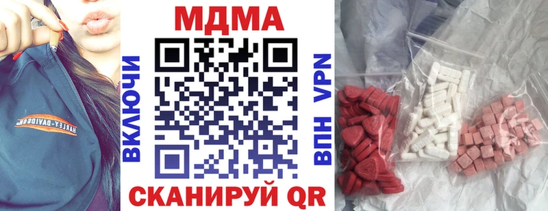 MDMA Molly  купить закладку  Курган 