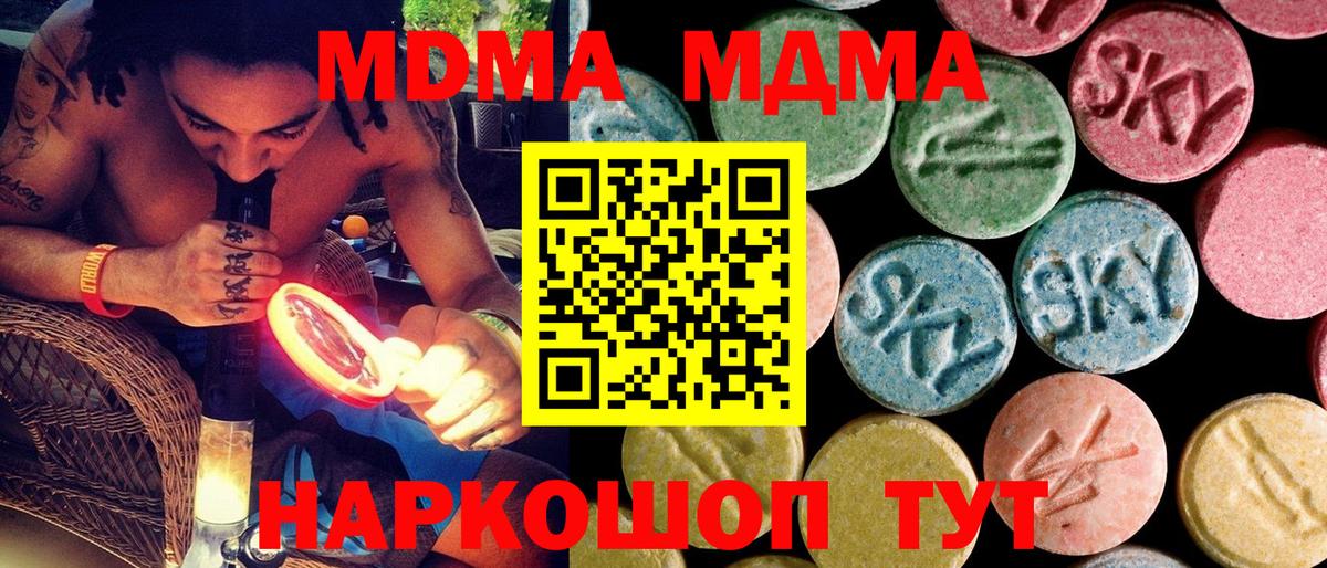 MDMA crystal  МДМА VHQ  Вход с VPN  Курган 