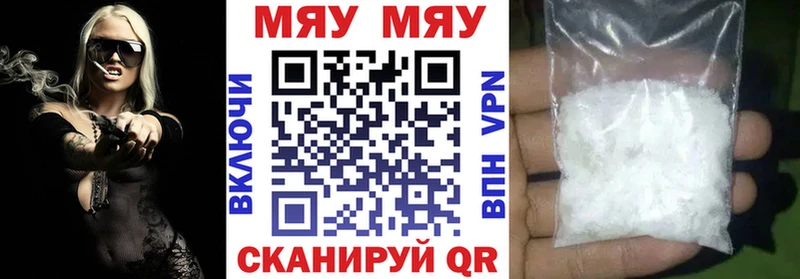 где можно купить Курган Меф VHQ
