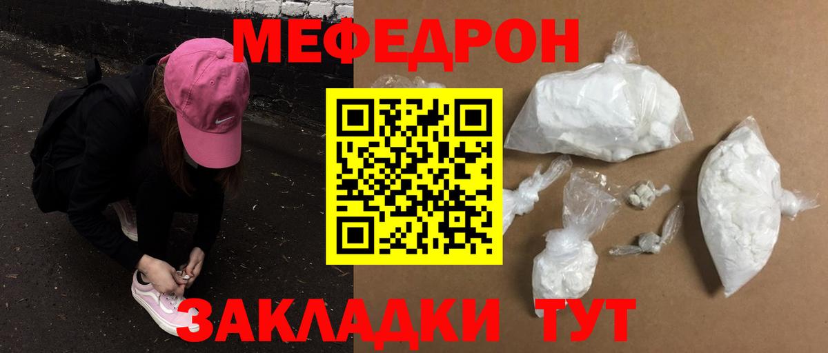 МЕФ мука Курган