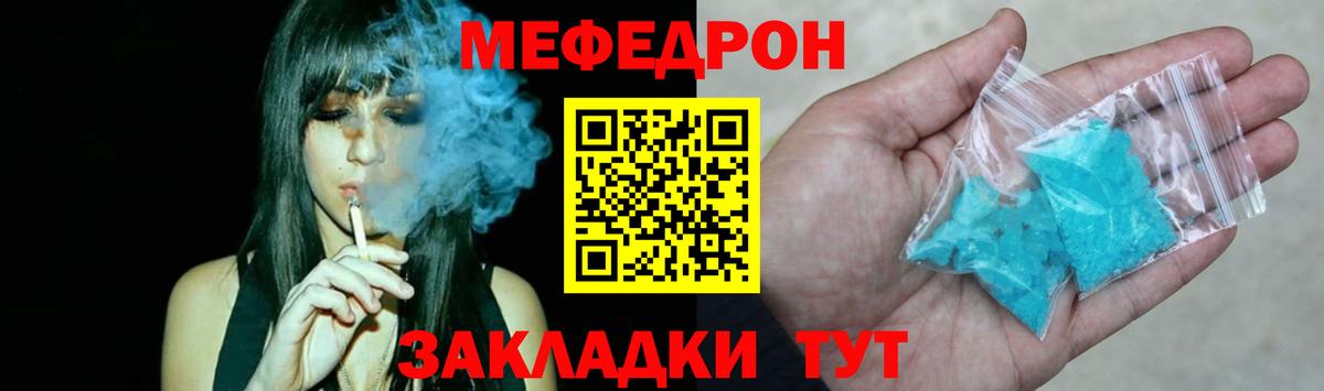 МЯУ-МЯУ мяу мяу  МЕФ  Курган  Меф VHQ  Вход с VPN  Меф 