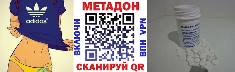 Метадон кристалл  Курган 