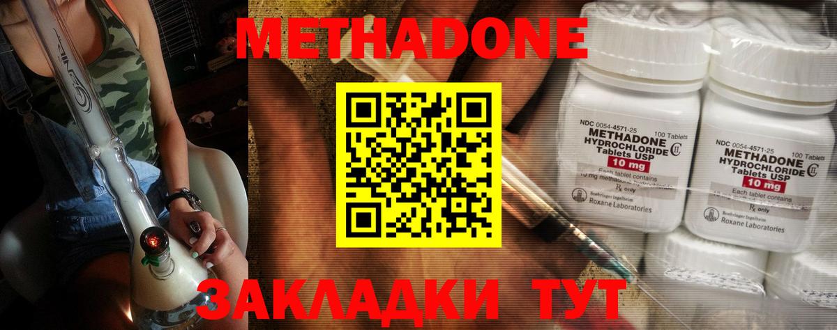 МЕТАДОН мёд  мега ссылки  Метадон VHQ  Курган  Вход с VPN 