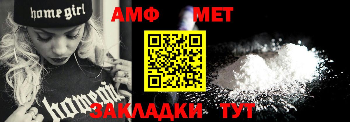 МЕТАМФЕТАМИН мет Курган