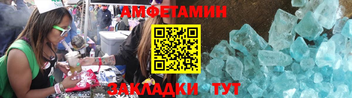 Курган  МЕТАМФЕТАМИН кристалл  Вход с VPN 