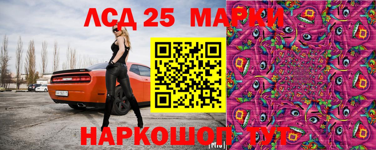 Курган  Наркотические марки 1,5мг  Вход с VPN  Наркотические марки 1,5мг 