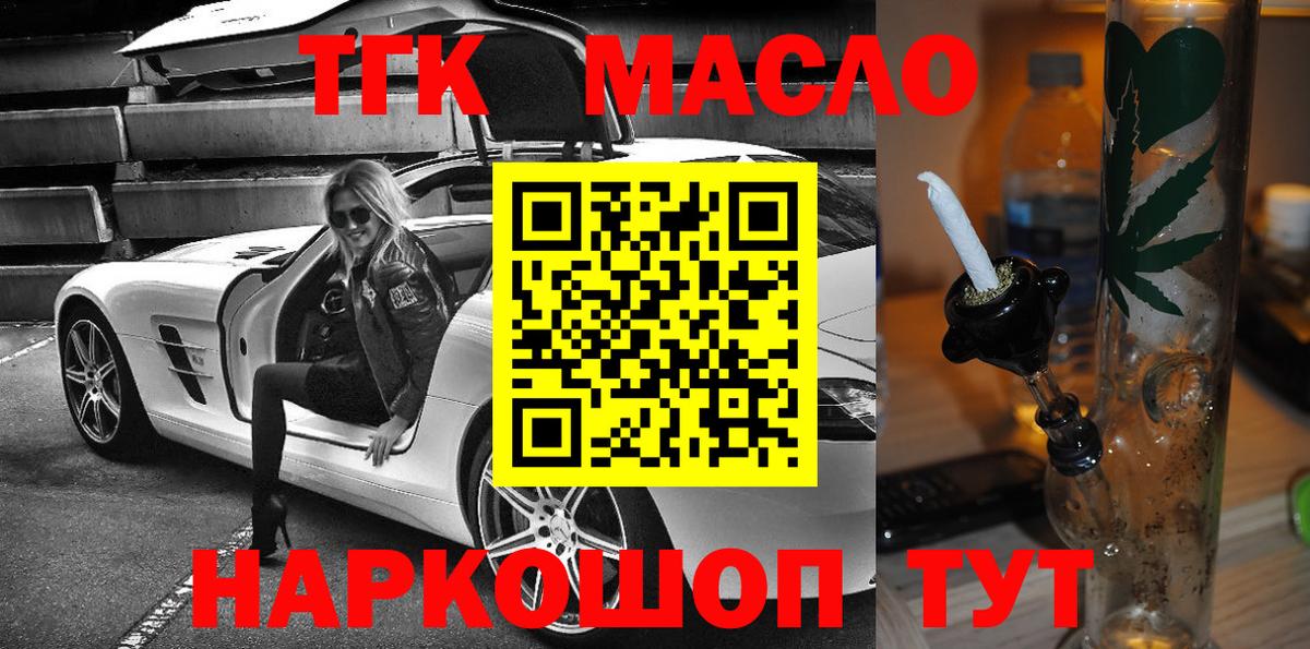 ТГК Wax Курган