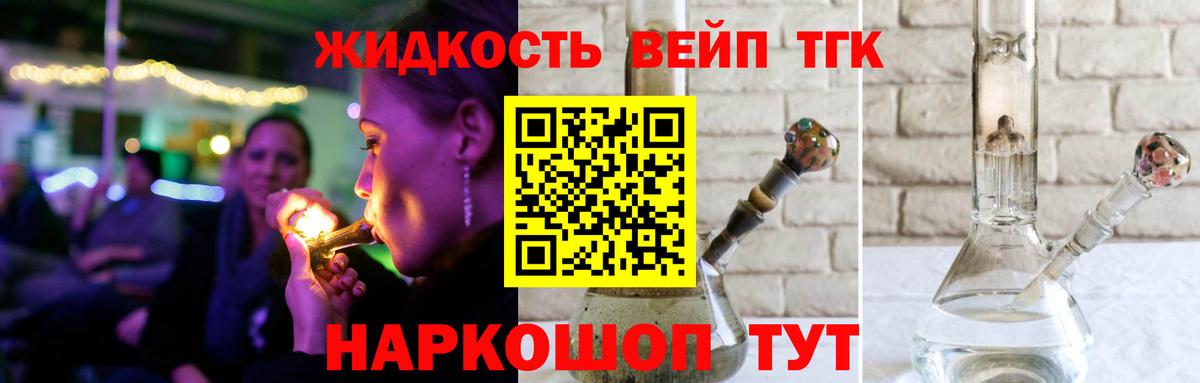 сколько стоит  Вход с VPN  Курган  Дистиллят ТГК вейп 