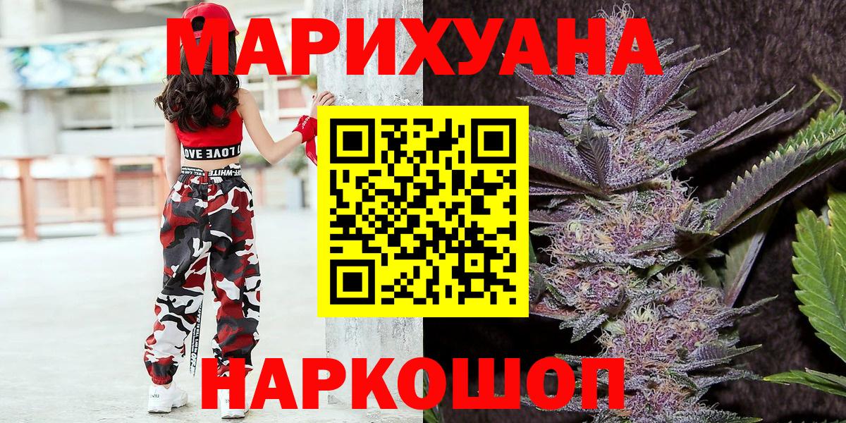 Марихуана индика  Вход с VPN  Бошки Шишки VHQ  Каннабис семена  Марихуана AK-47  Курган 